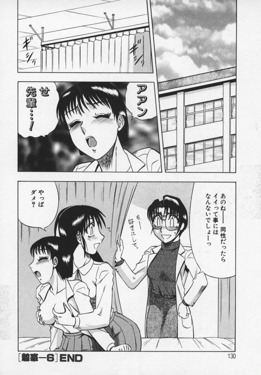 Page 131