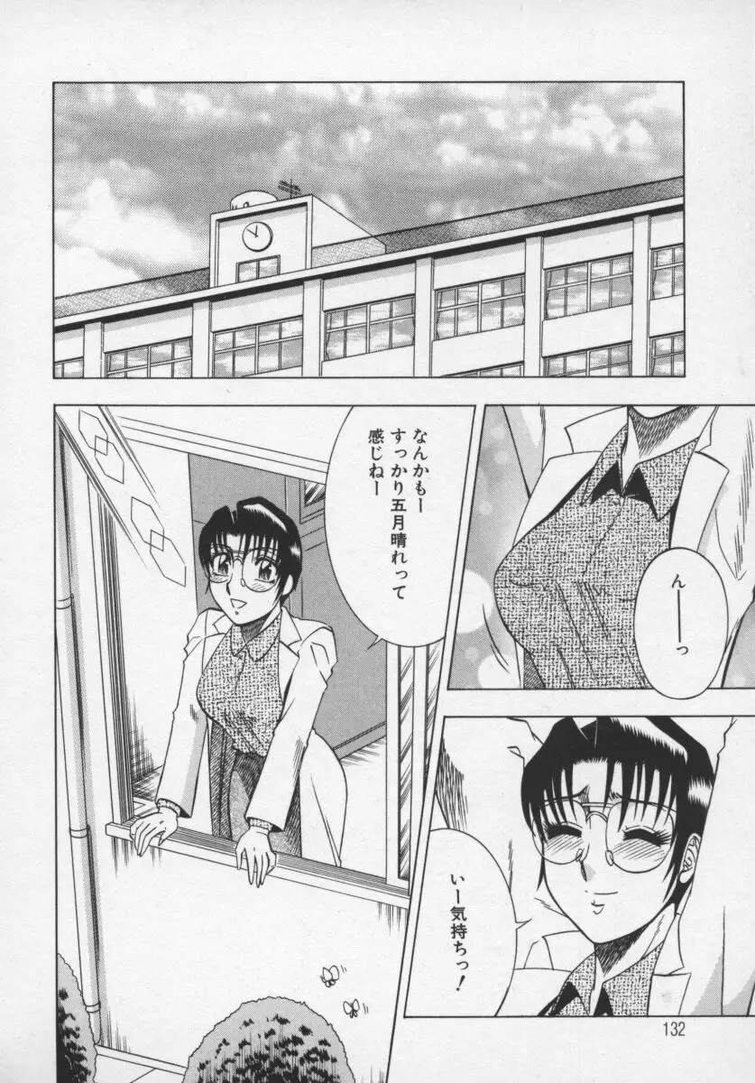 Page 133