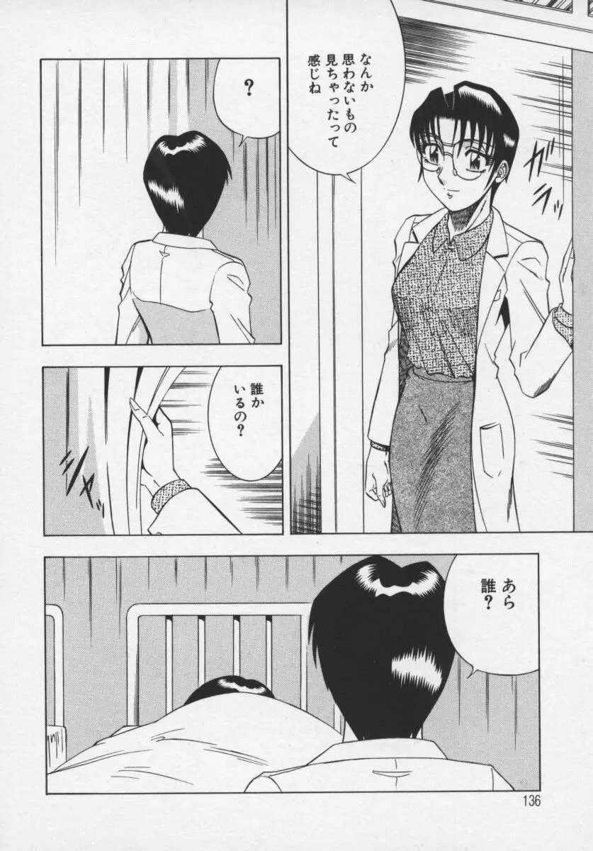 Page 137