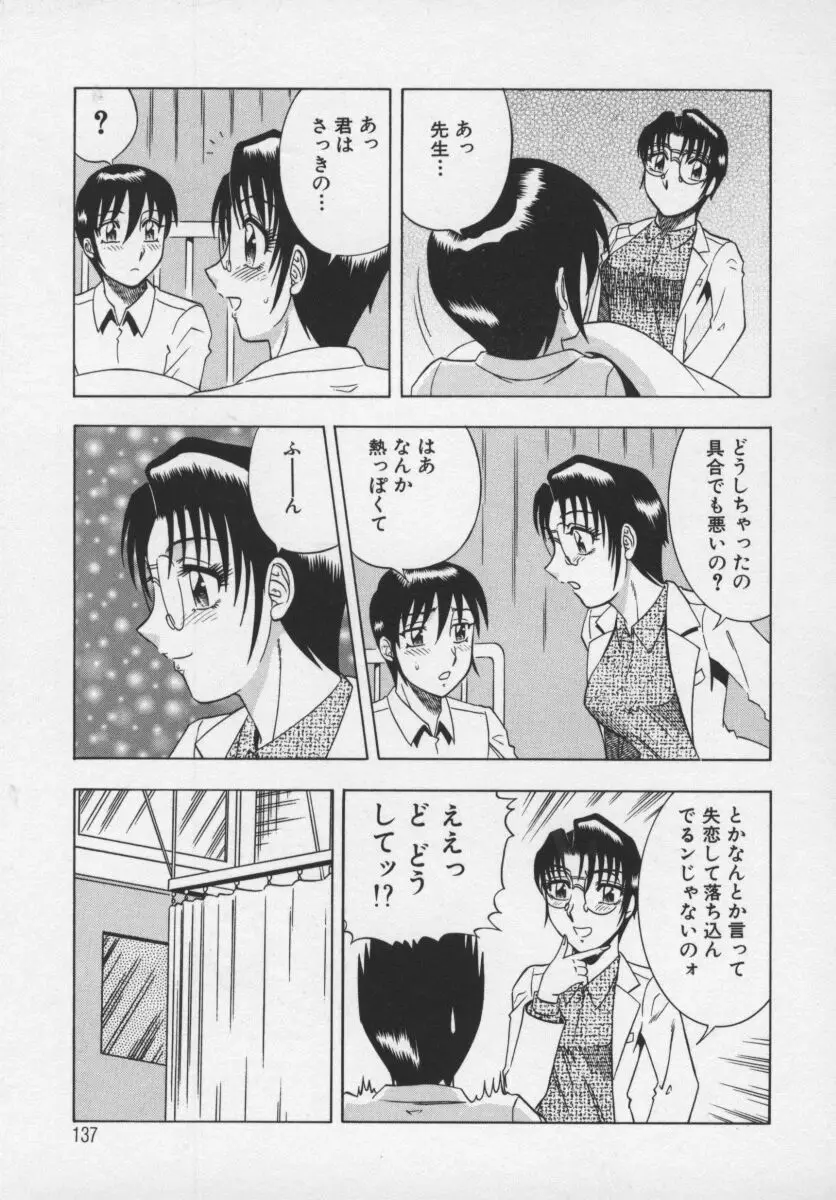 Page 138