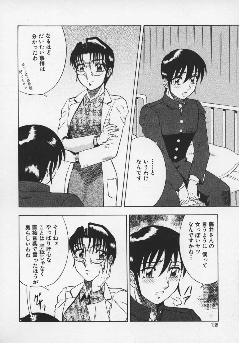 Page 139