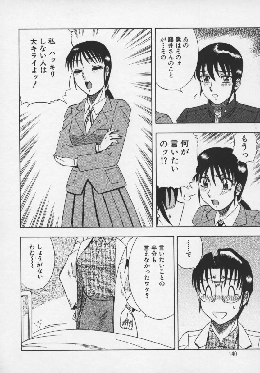Page 141