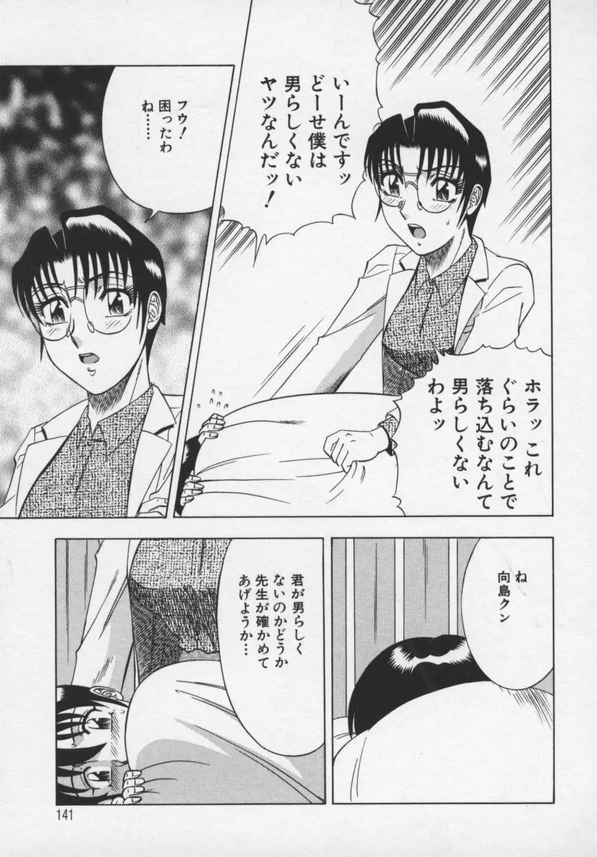 Page 142