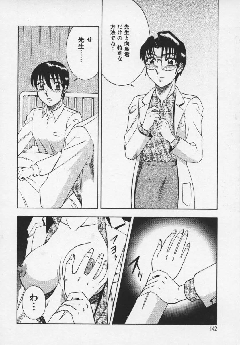 Page 143