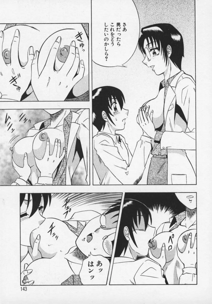 Page 144