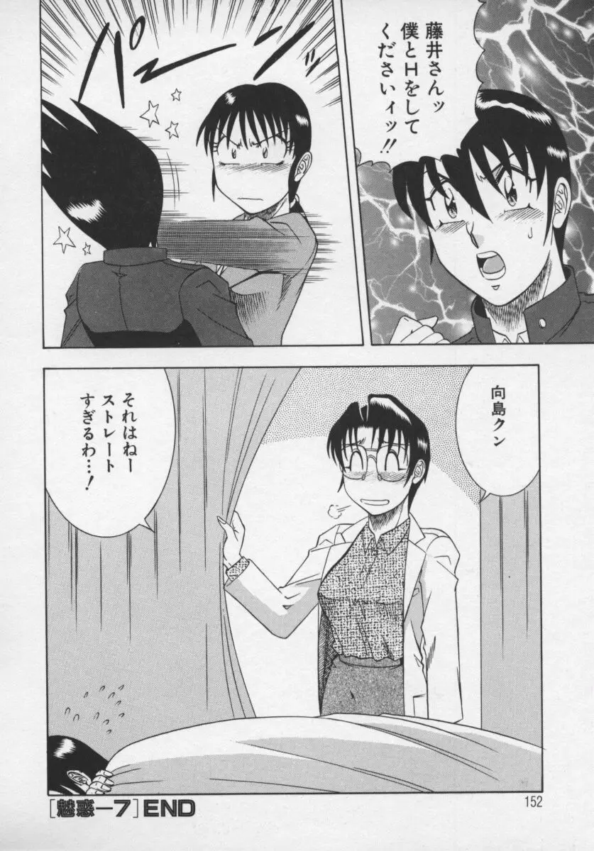 Page 153