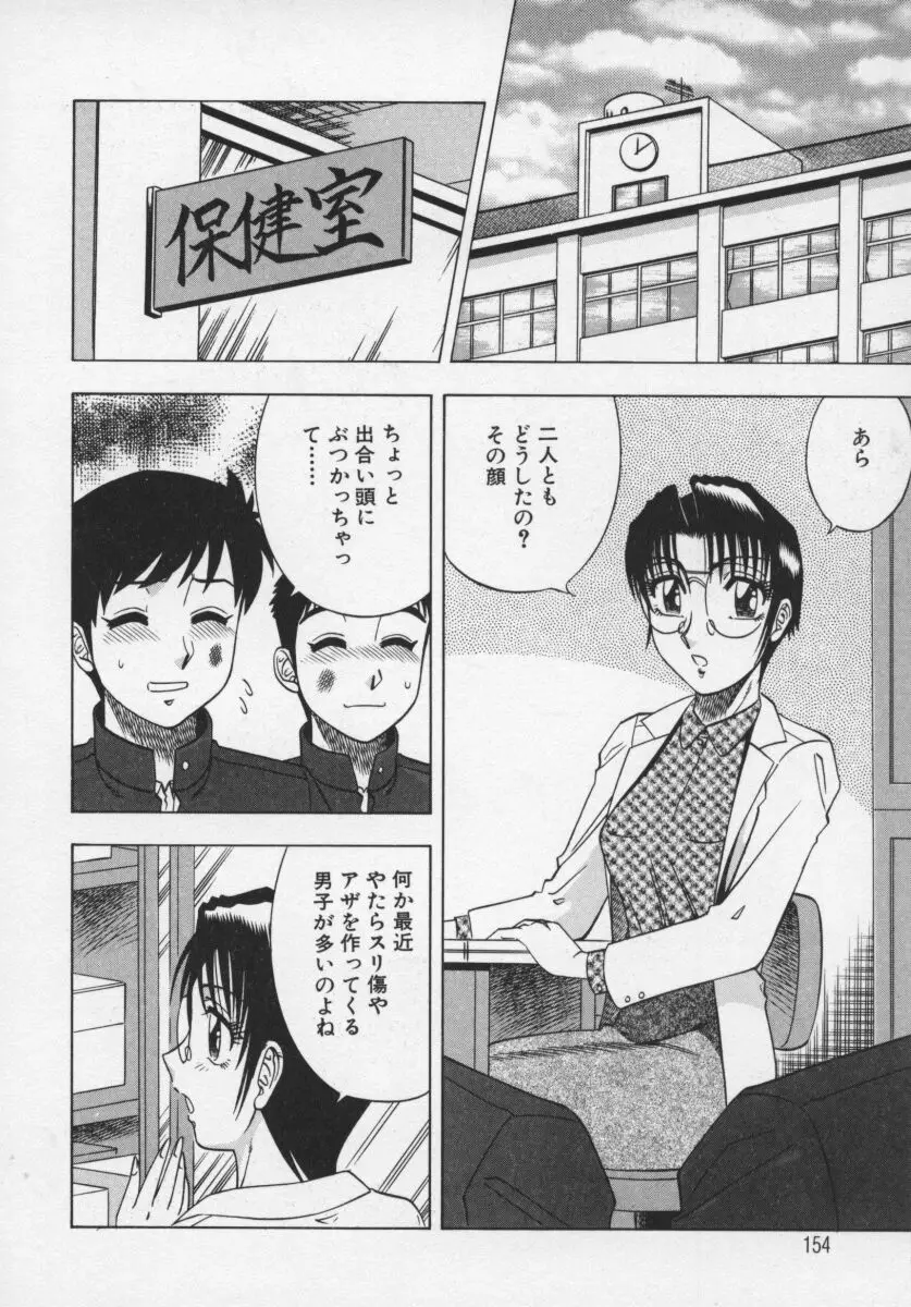Page 155
