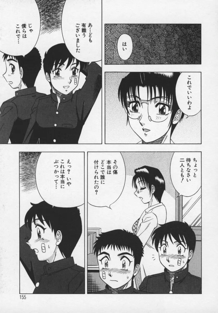 Page 156