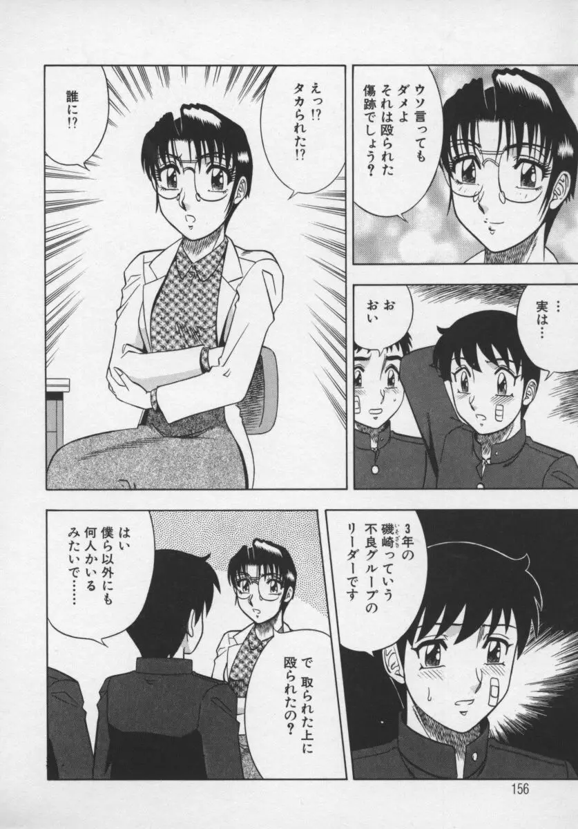 Page 157