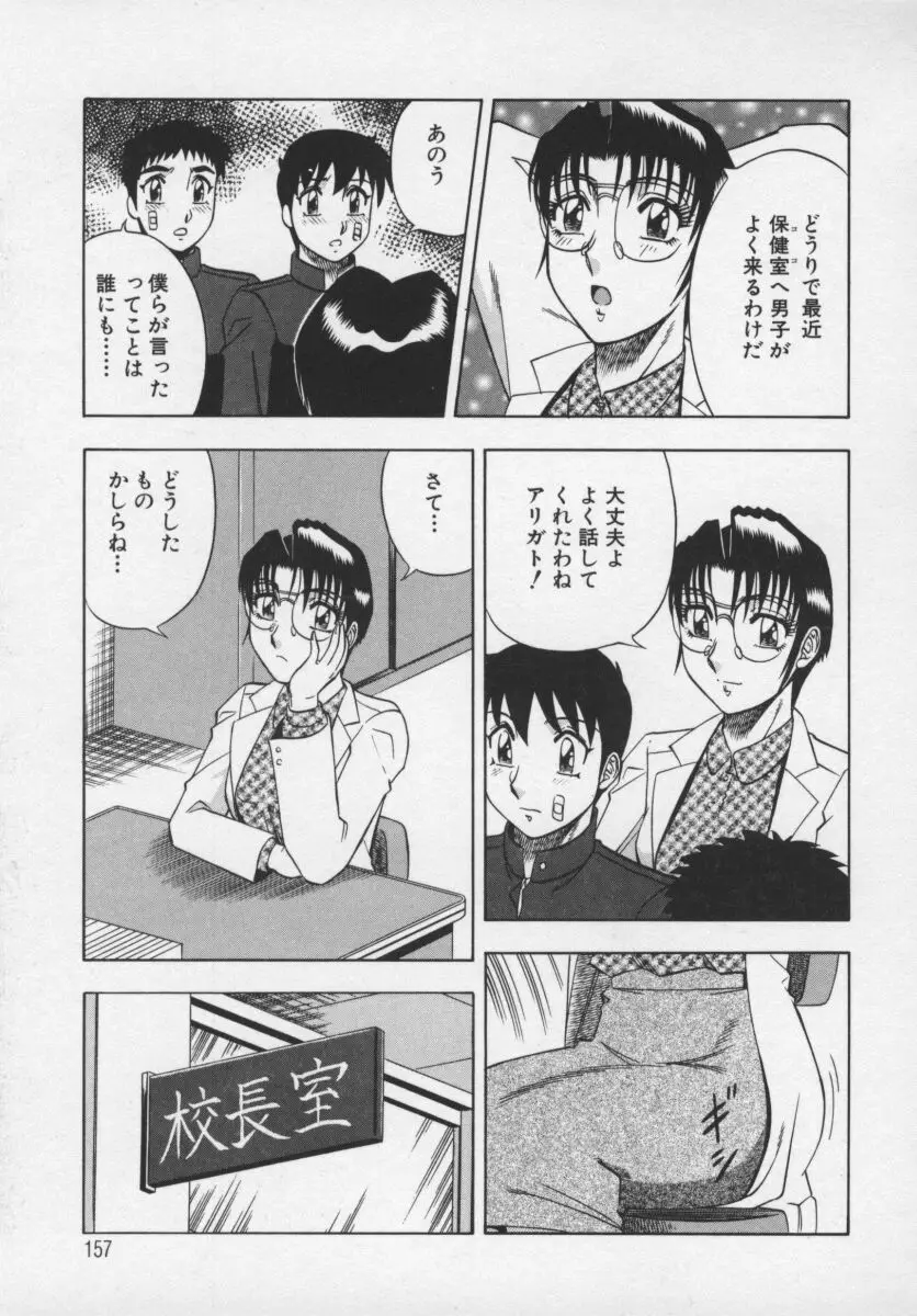 Page 158