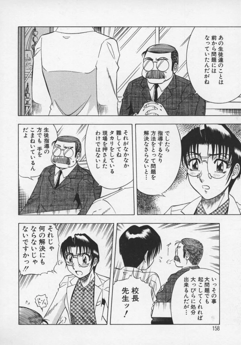 Page 159