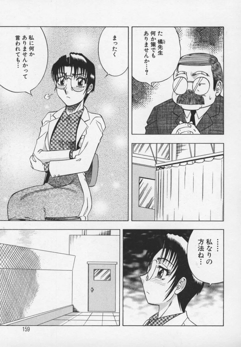 Page 160