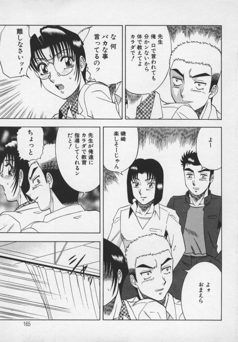 Page 166