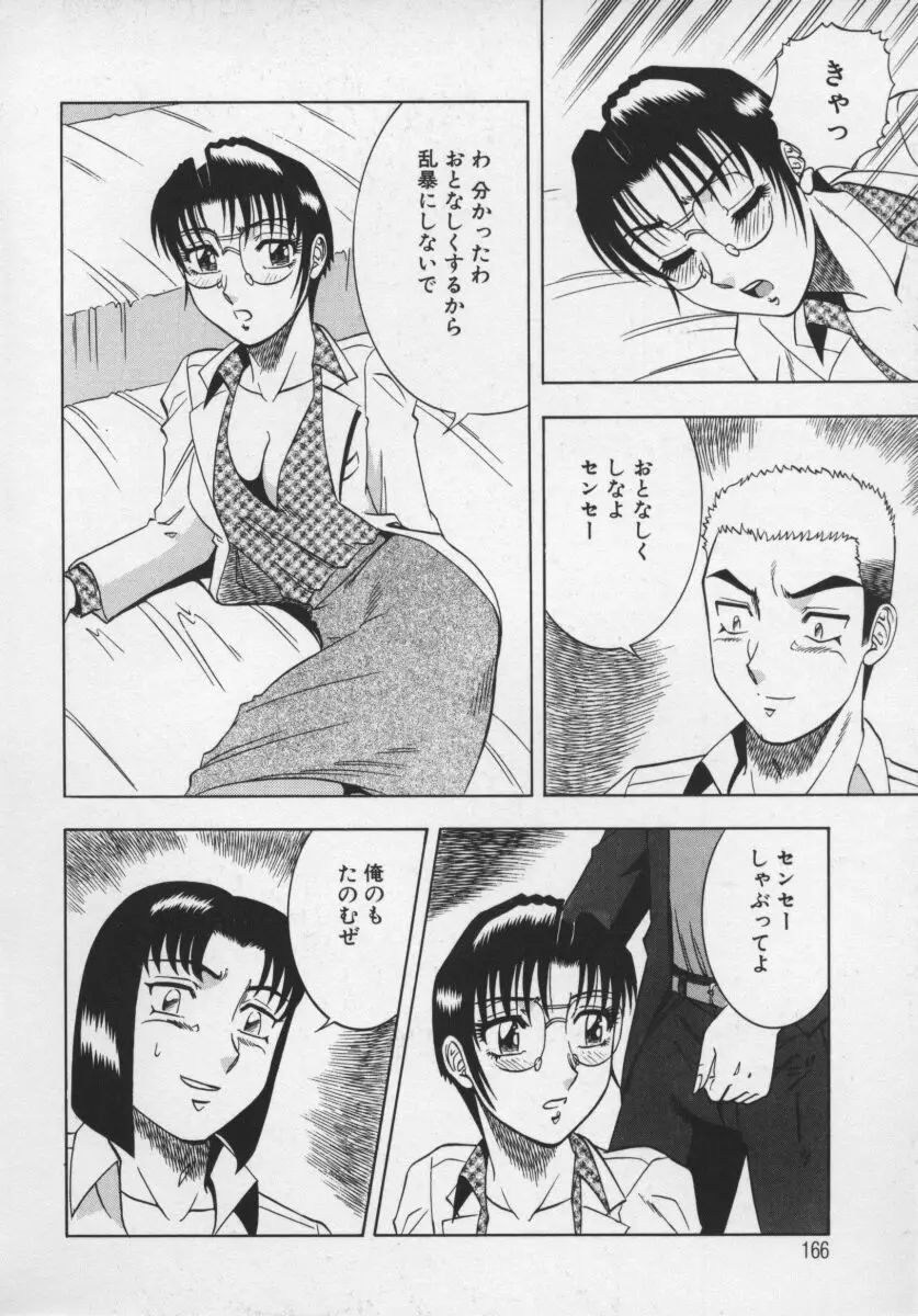 Page 167