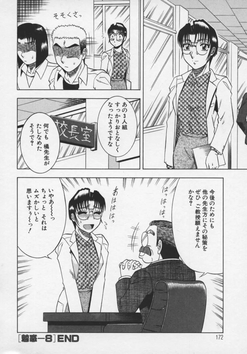 Page 173