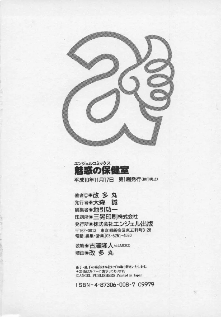 Page 181