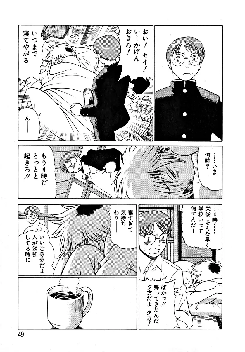 Page 51