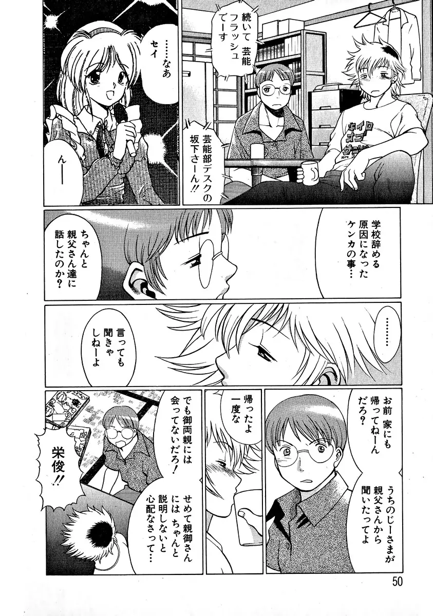 Page 52