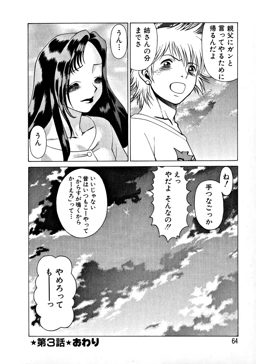 Page 66