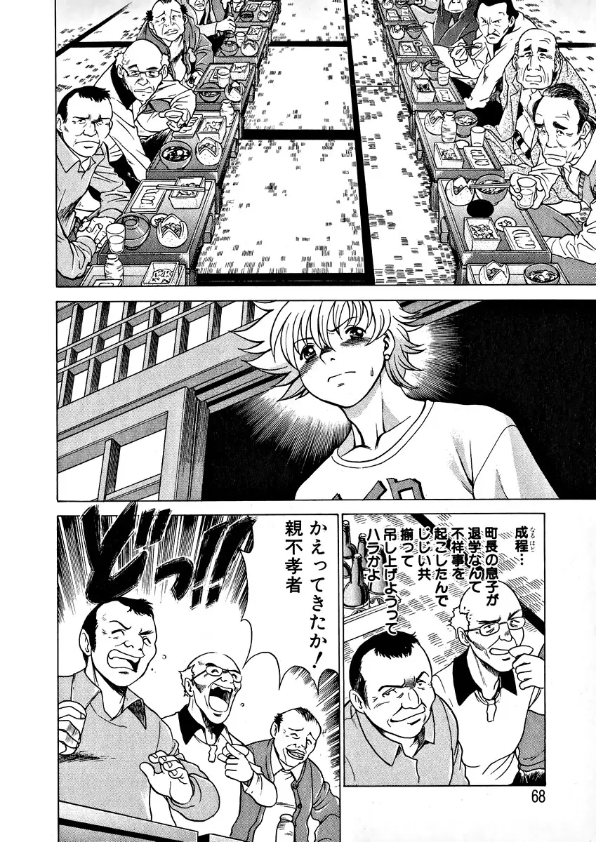 Page 70