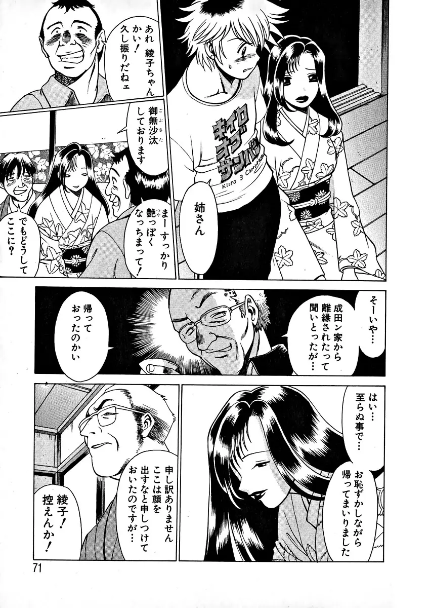 Page 73