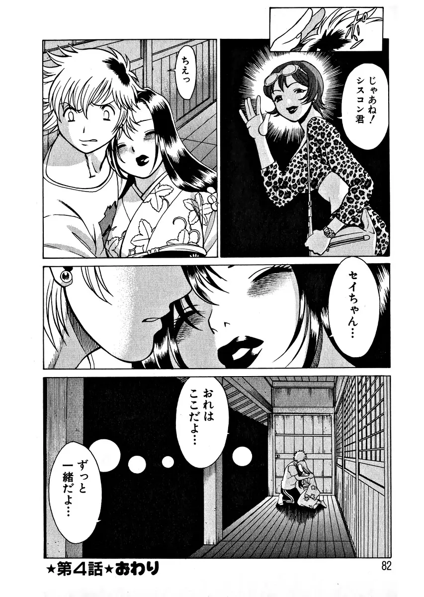 Page 84
