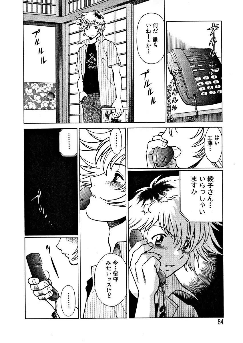 Page 86