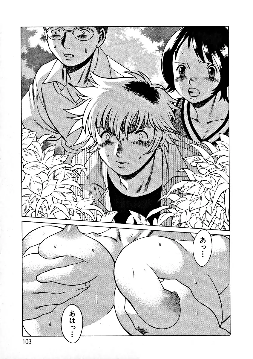 Page 105