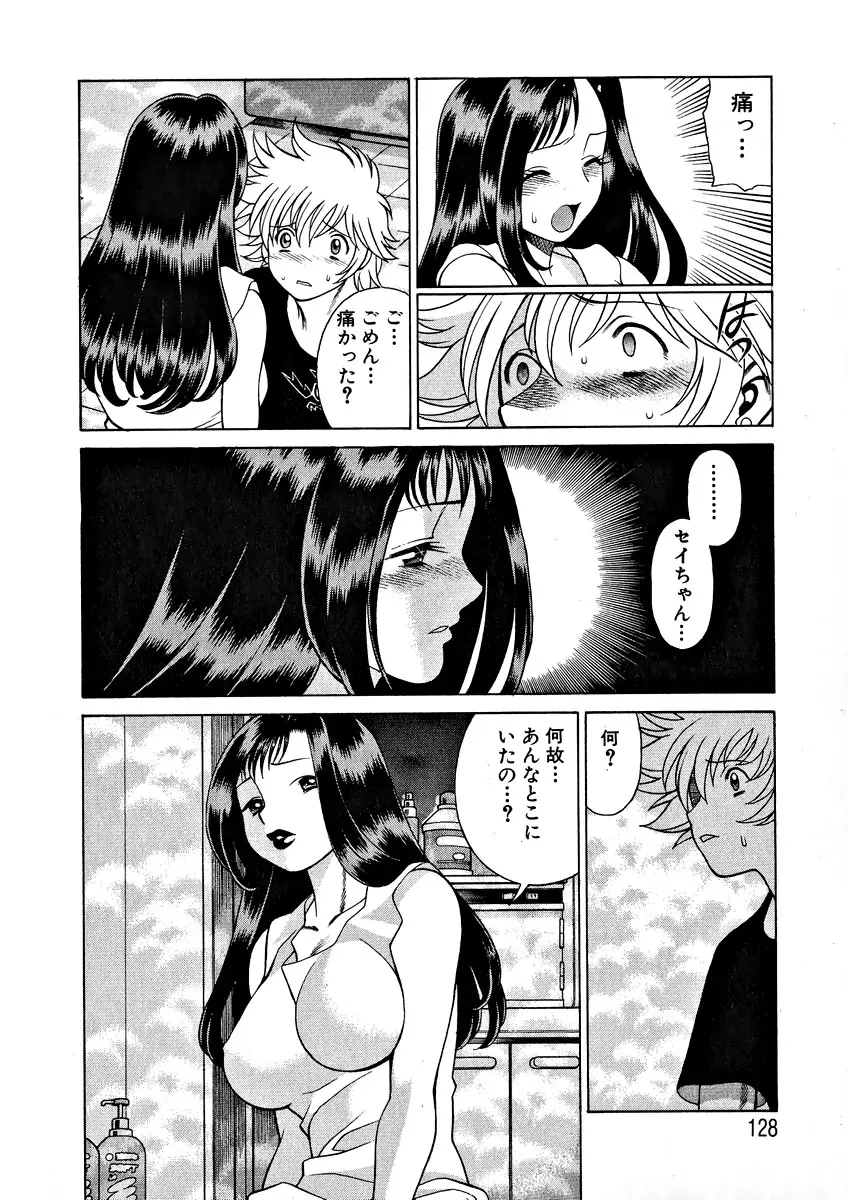 Page 130