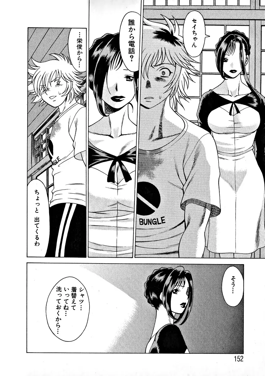 Page 154