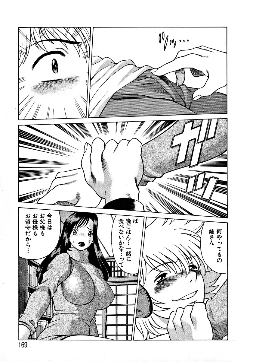 Page 172