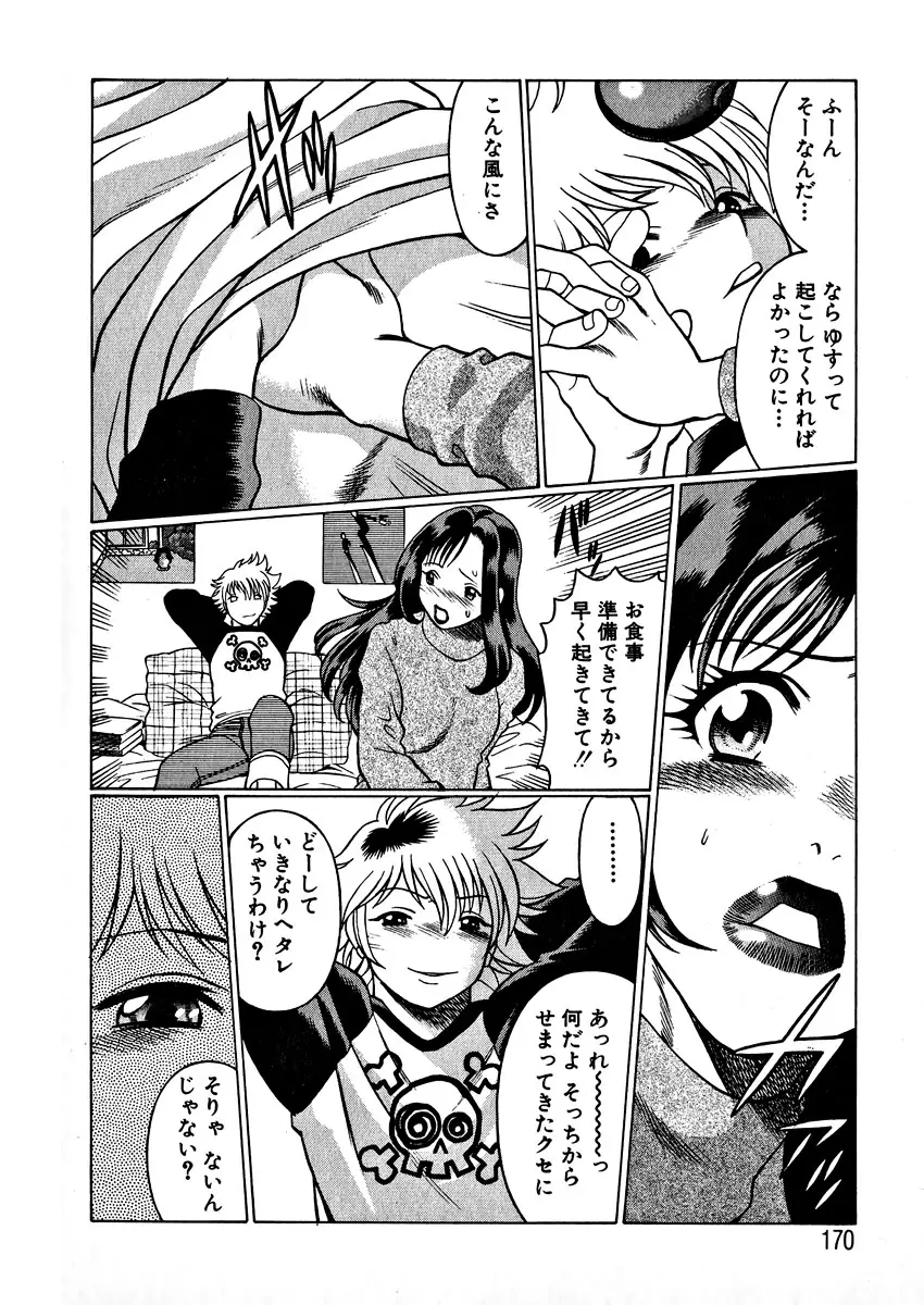 Page 173