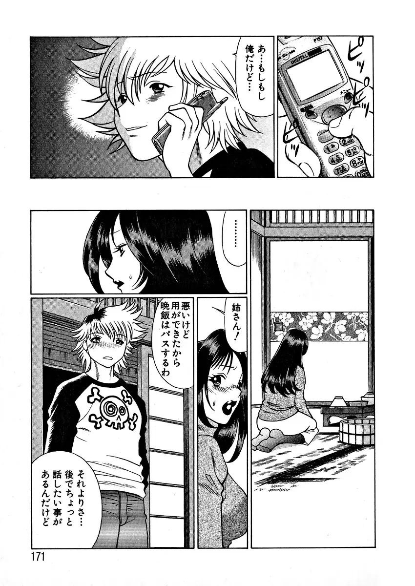 Page 174