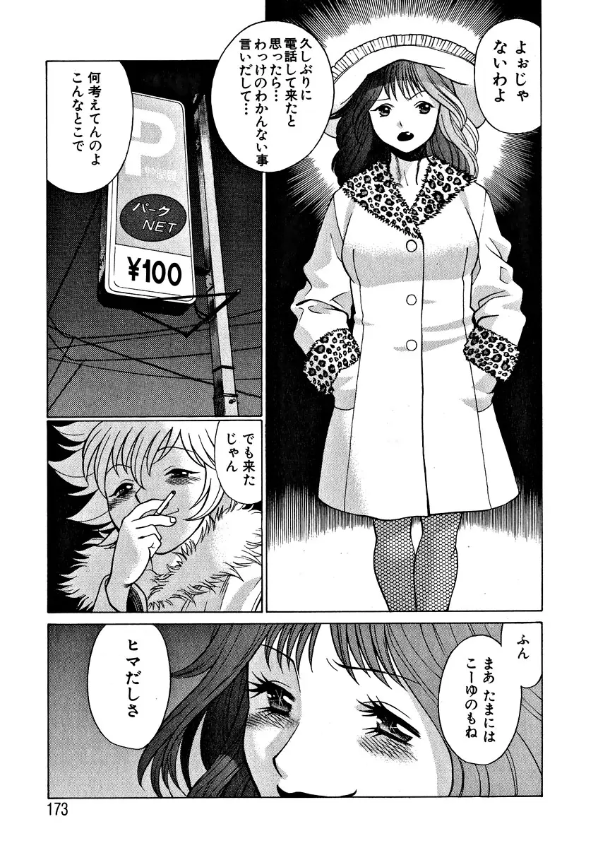 Page 176