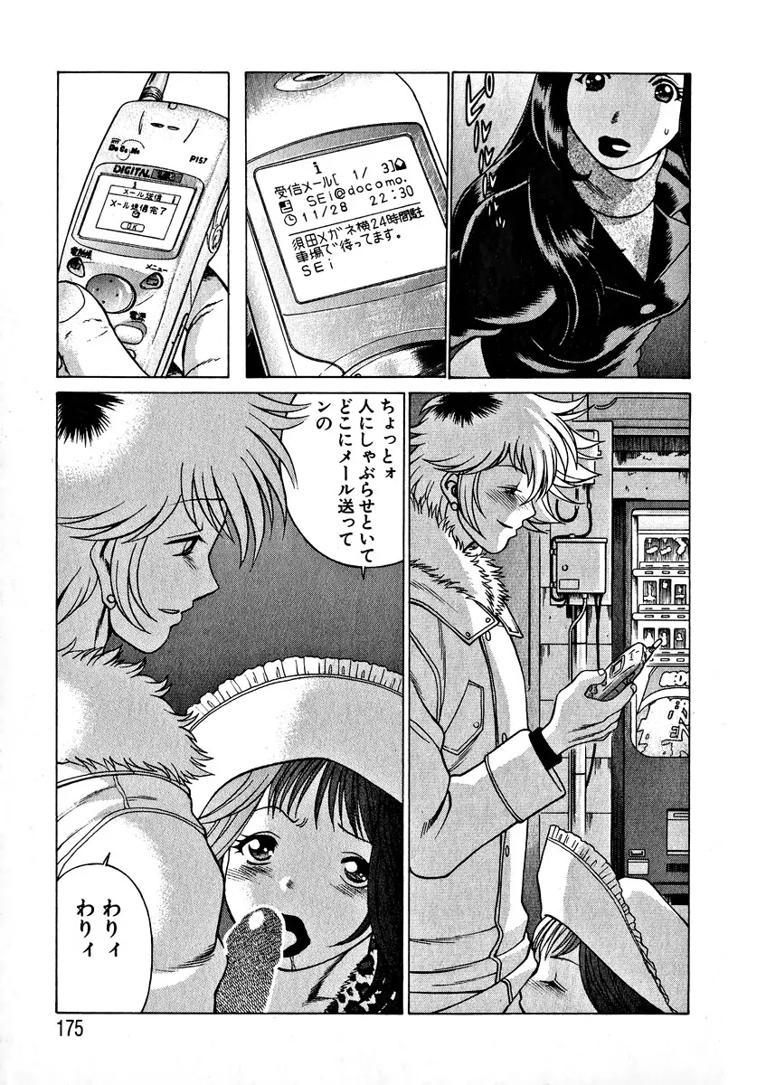 Page 178