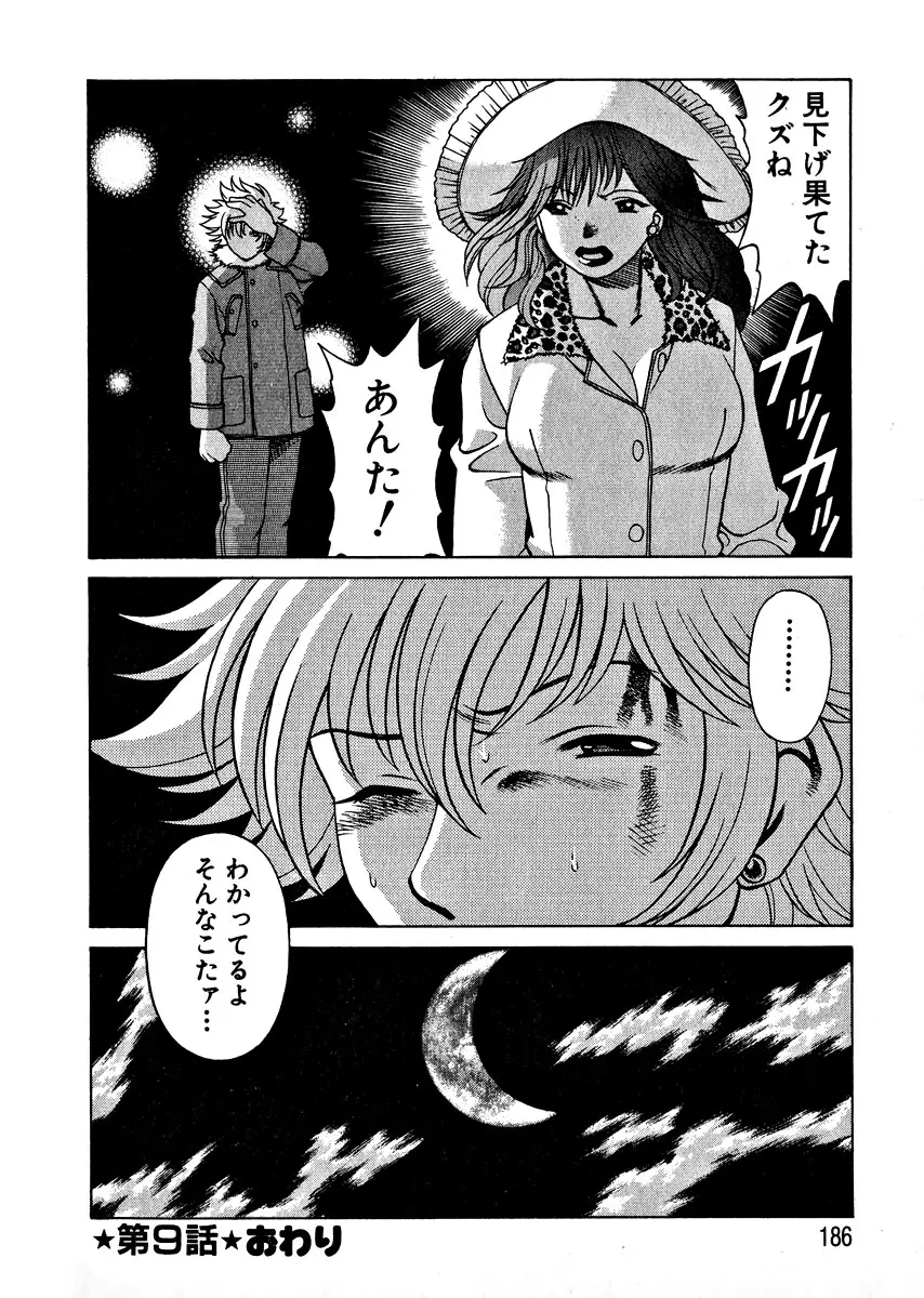 Page 189