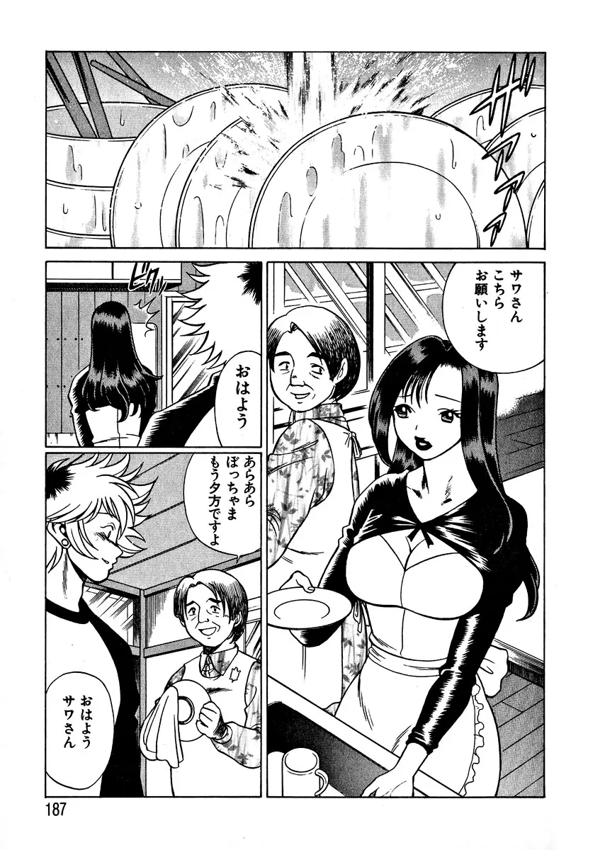 Page 190