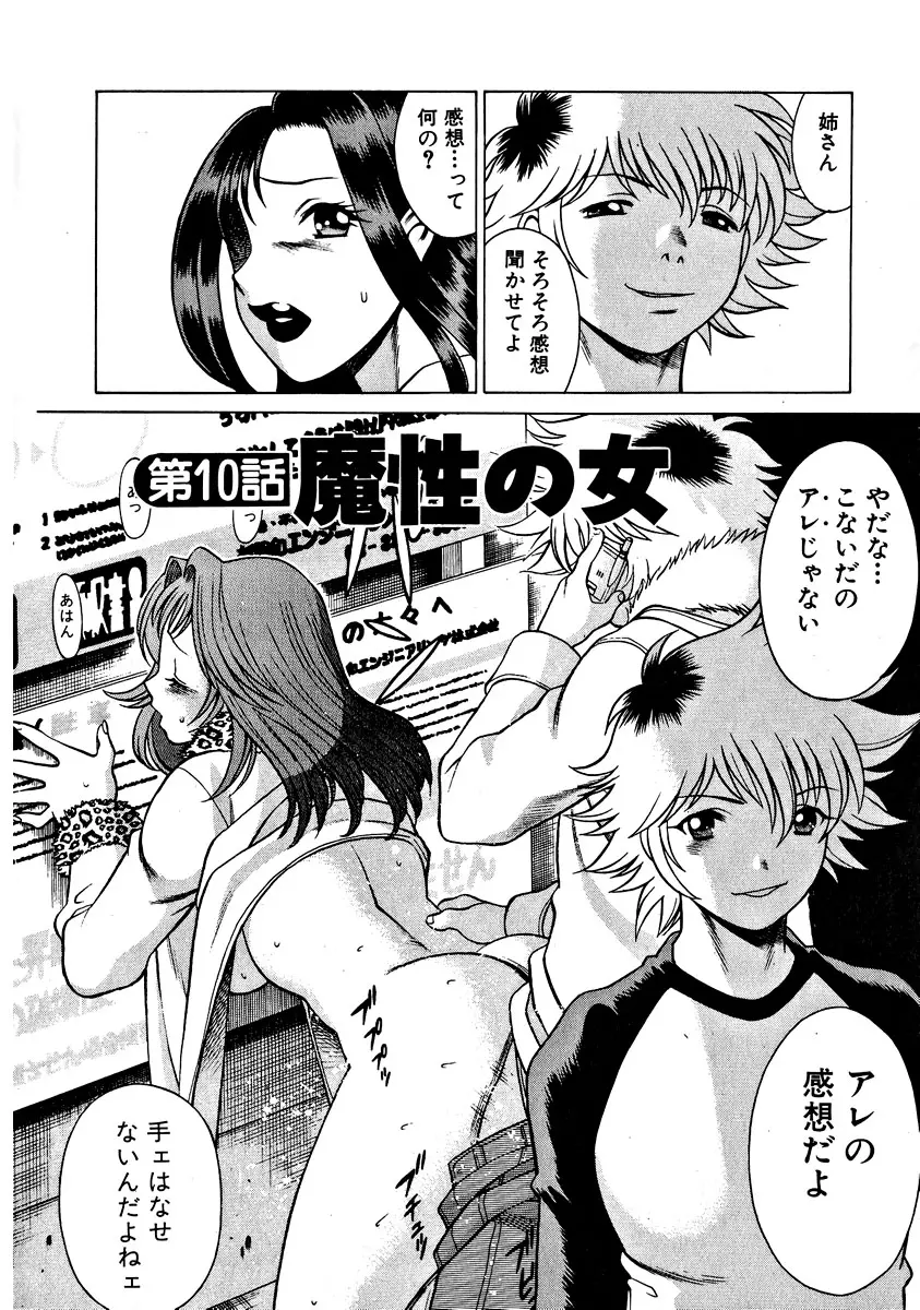 Page 191