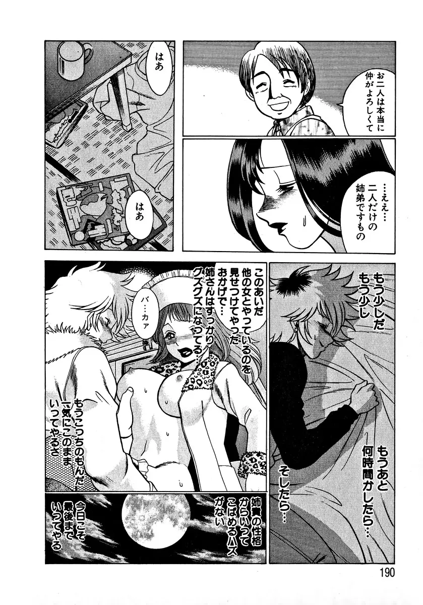 Page 193