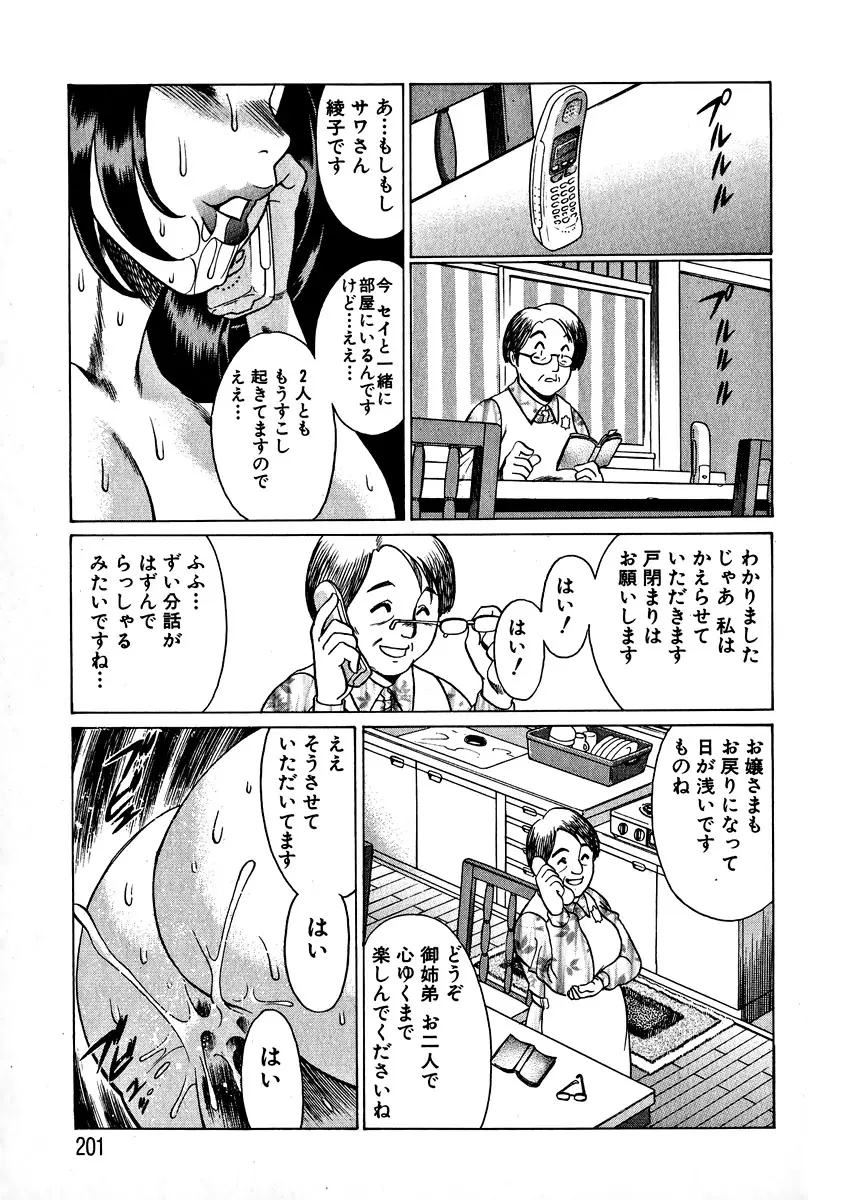 Page 204
