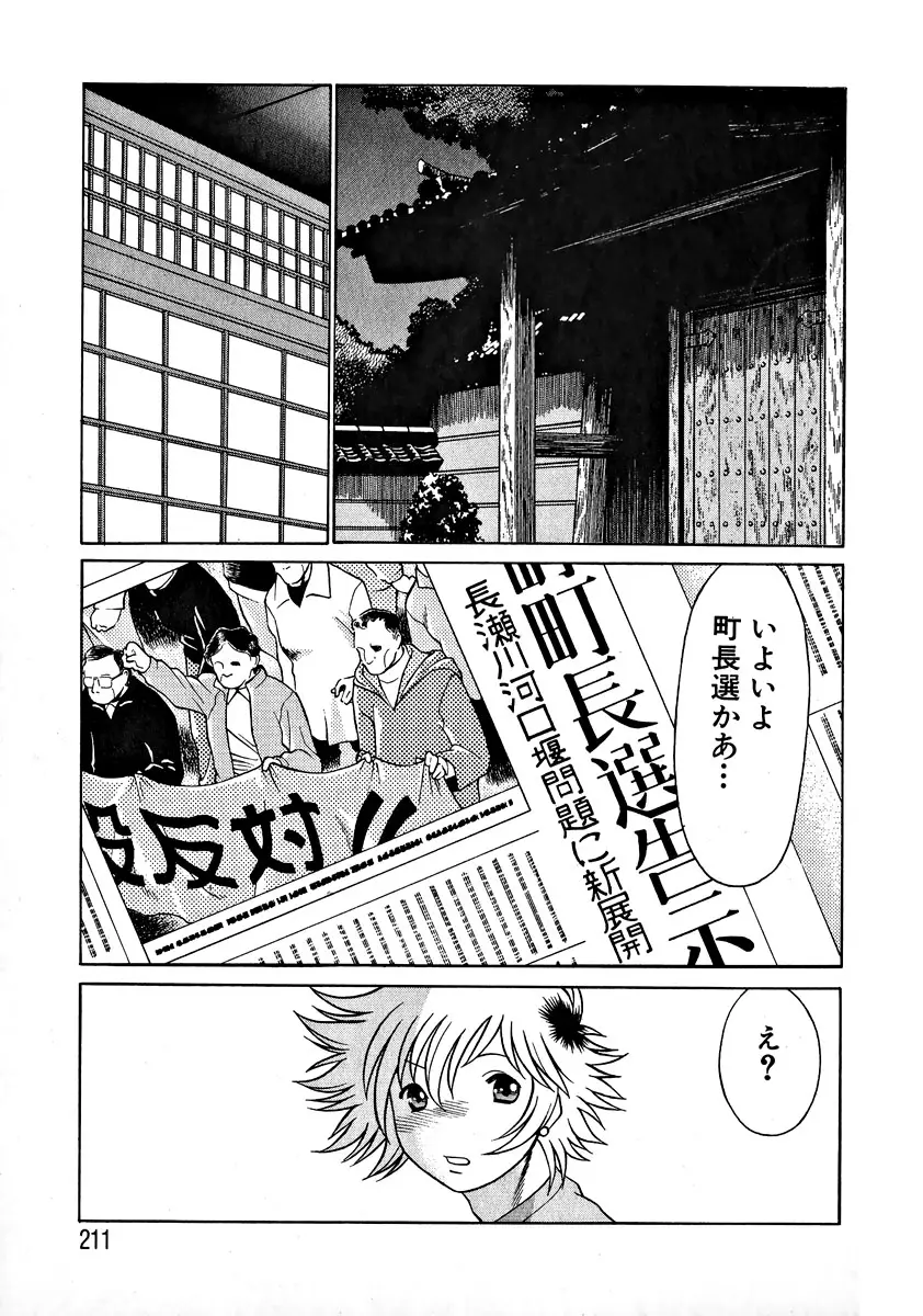 Page 217
