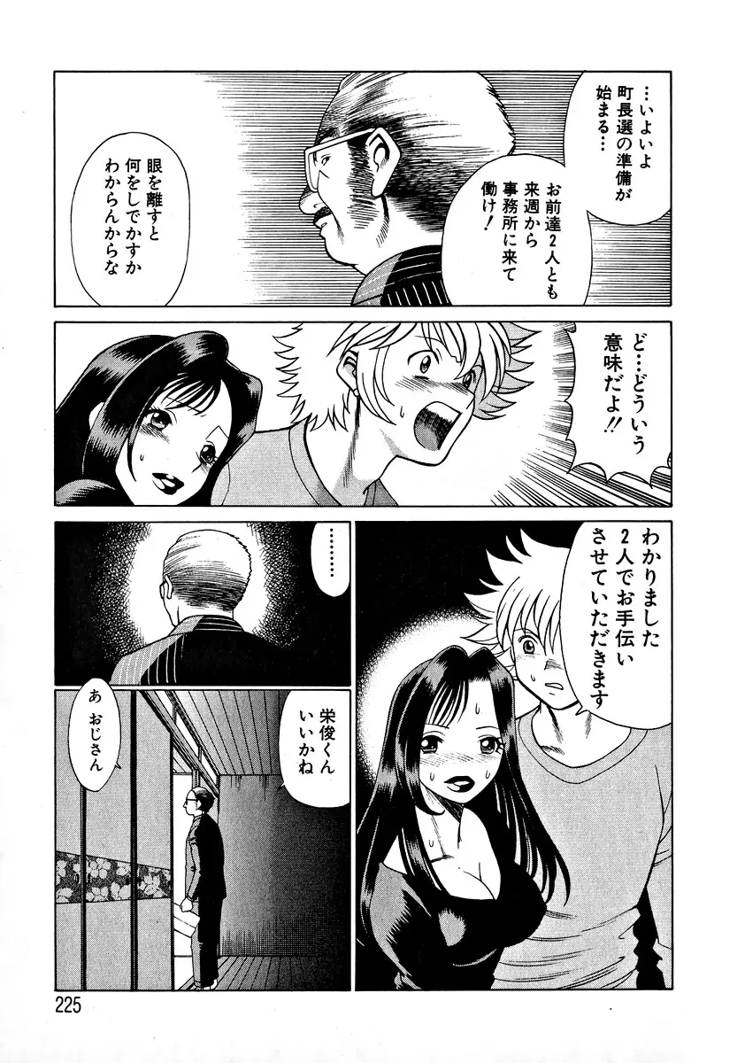 Page 231