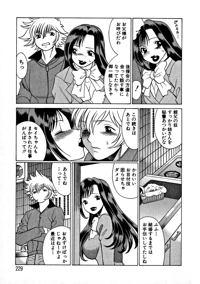 Page 235