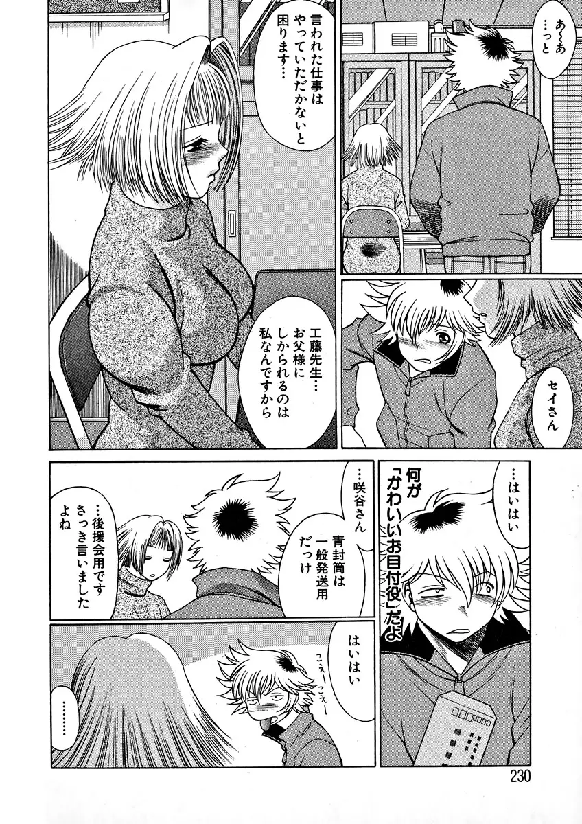 Page 236