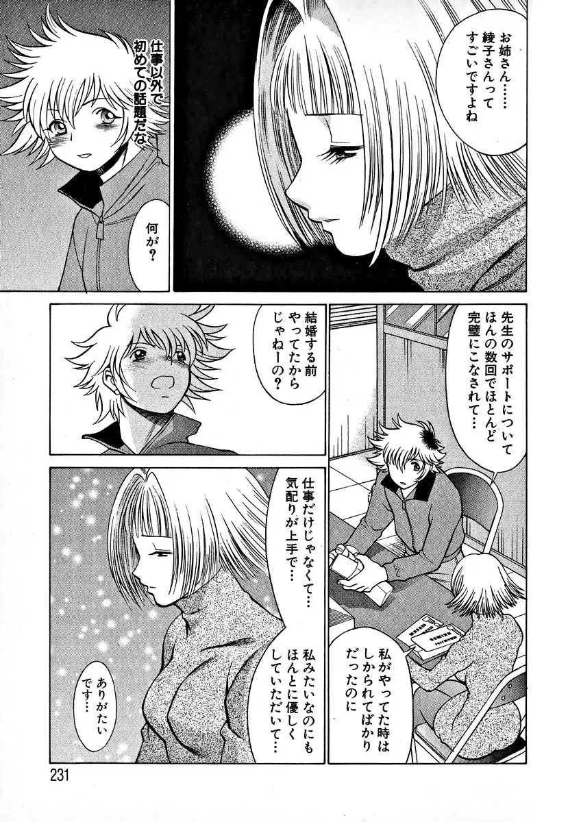 Page 237
