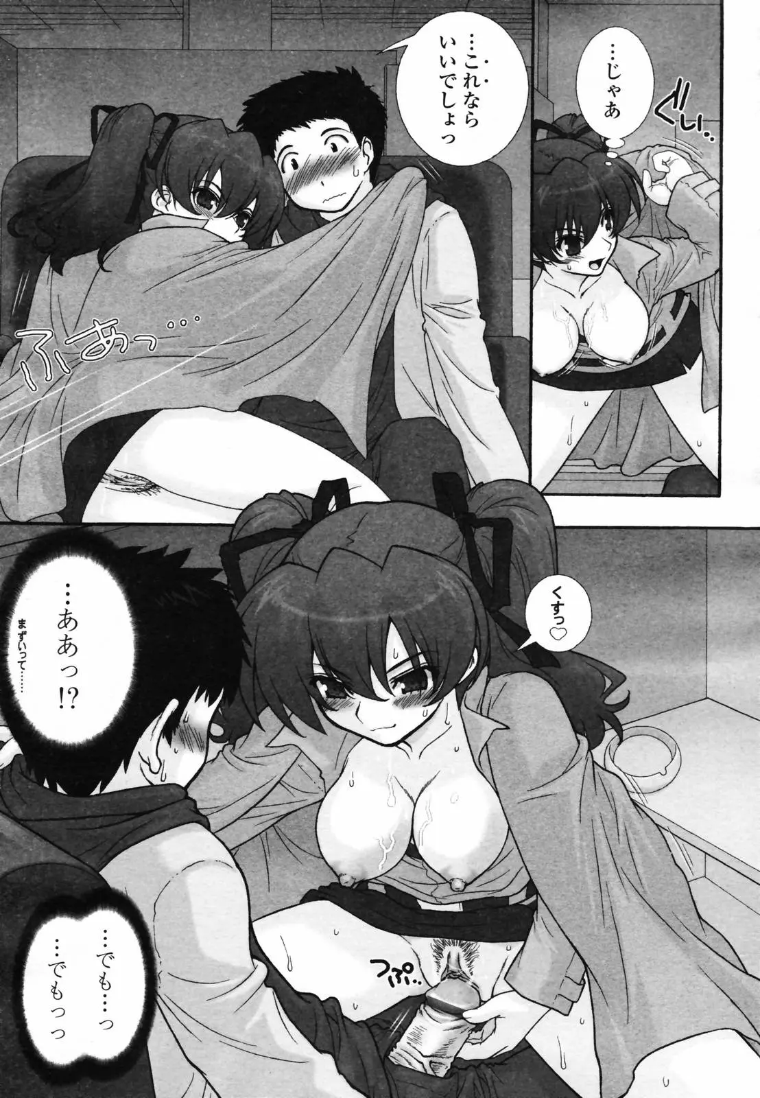 Page 67