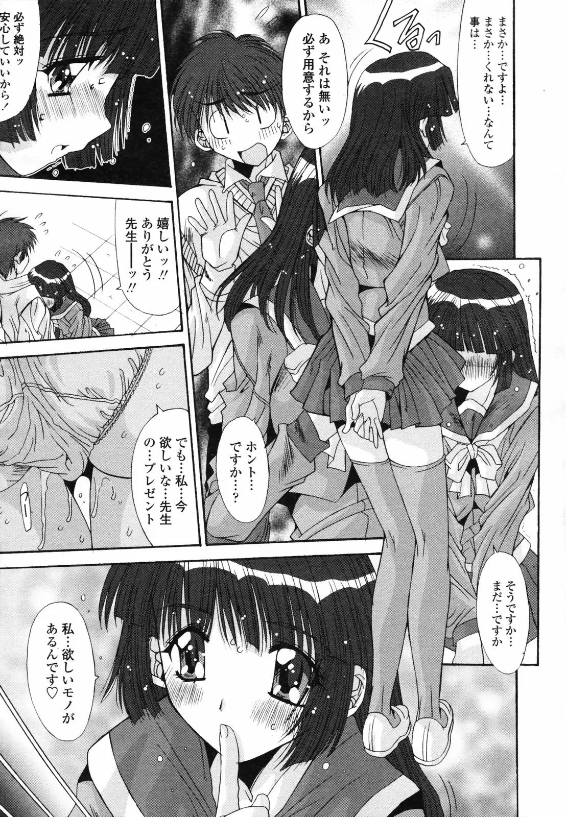 Page 99