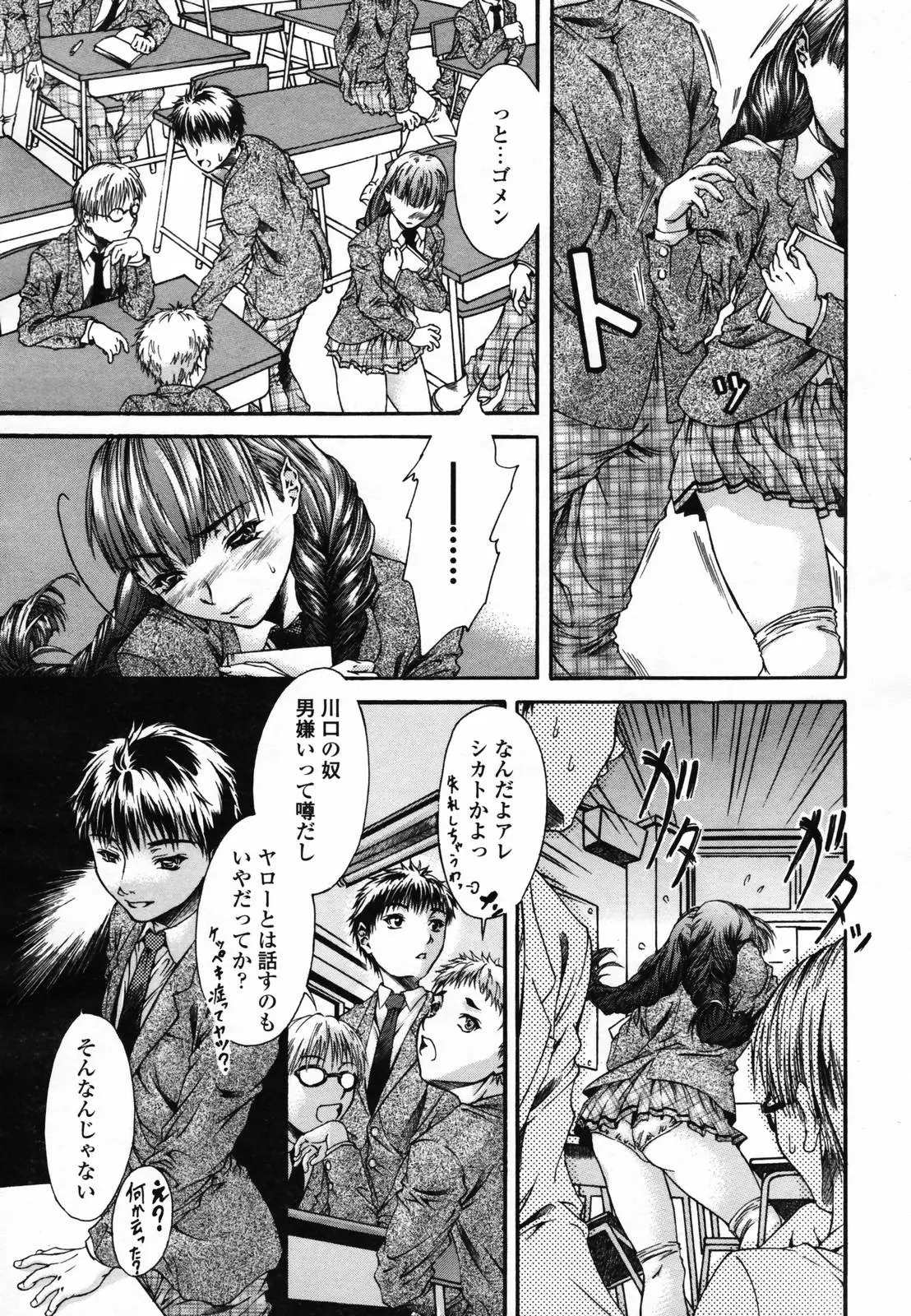Page 145
