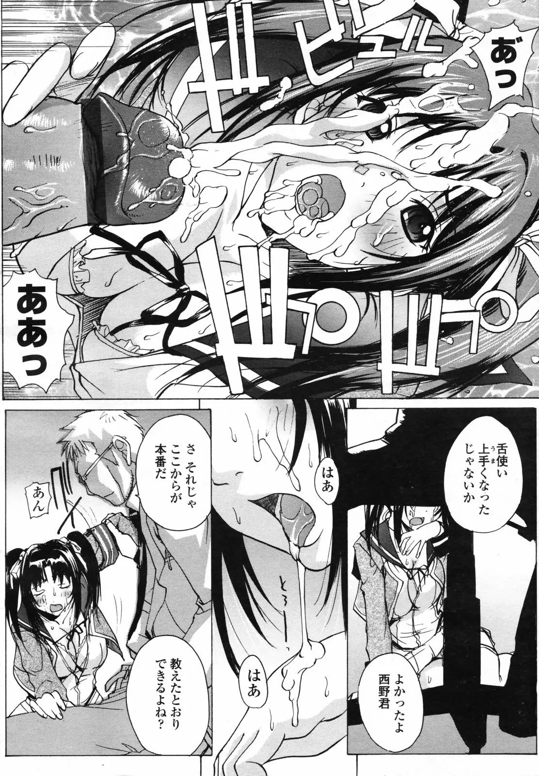Page 174