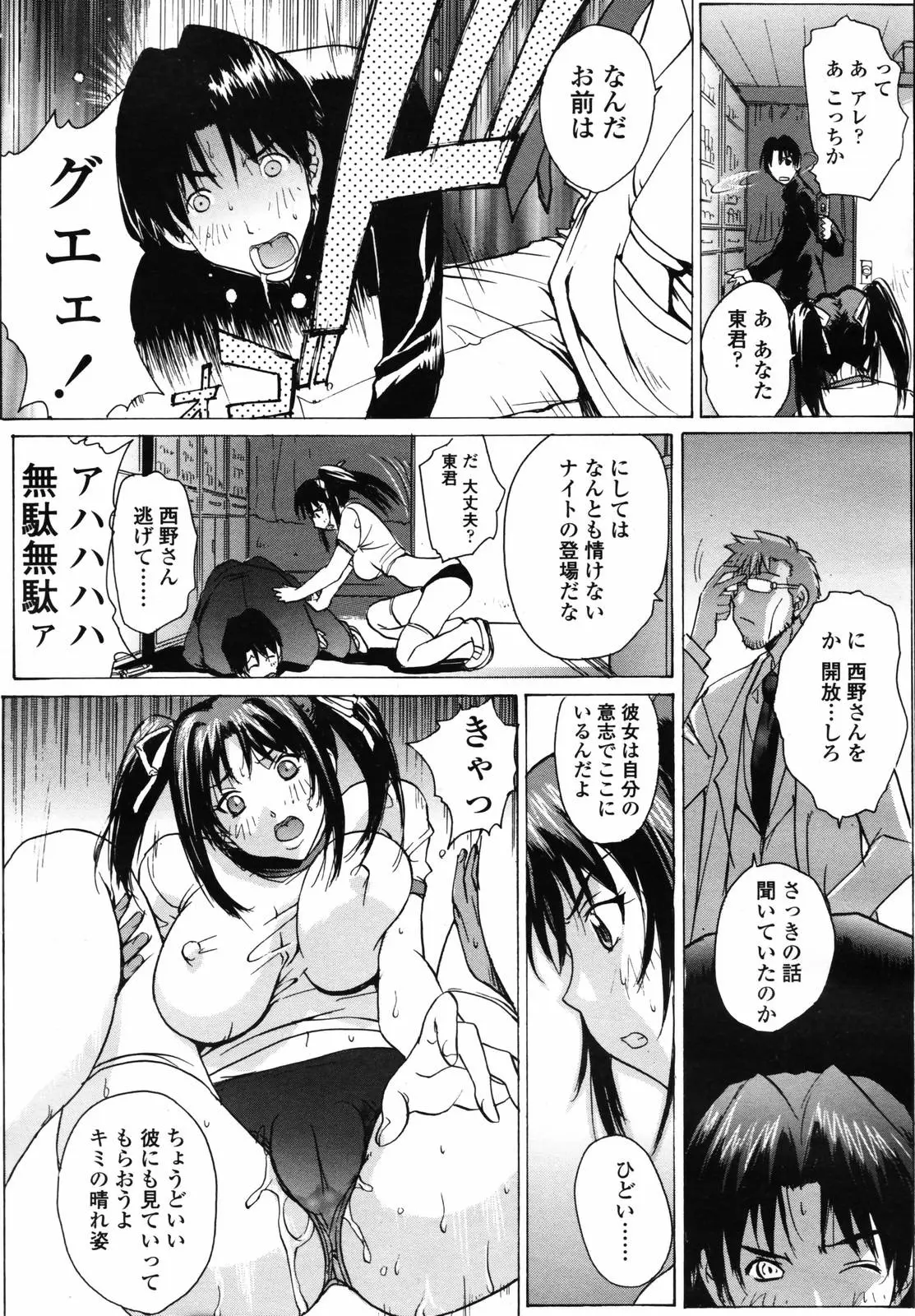 Page 182